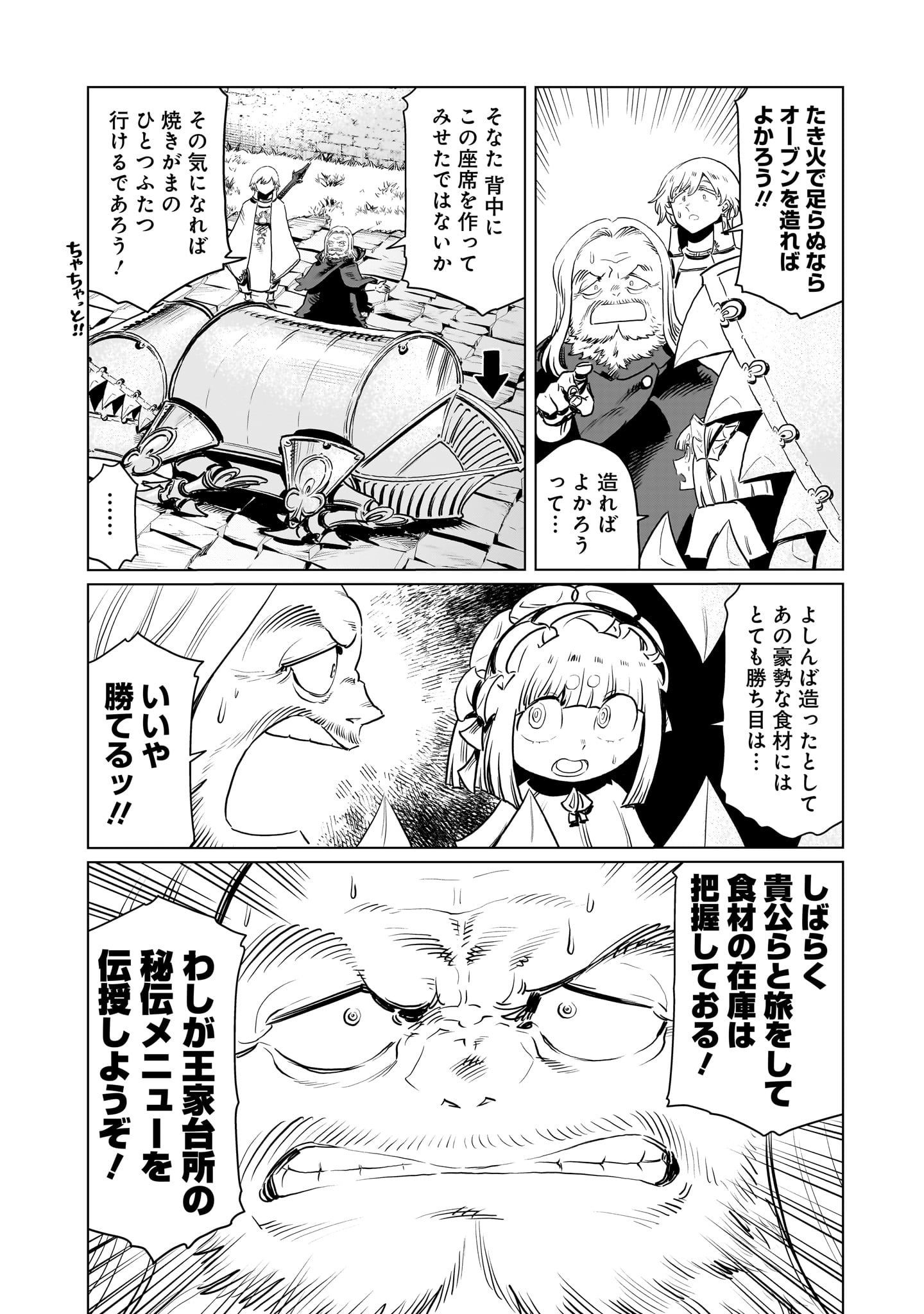 Kubishoi Yuusha - Chapter 31 - Page 4