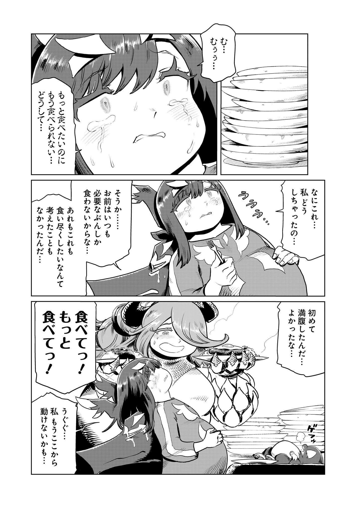 Kubishoi Yuusha - Chapter 31 - Page 5