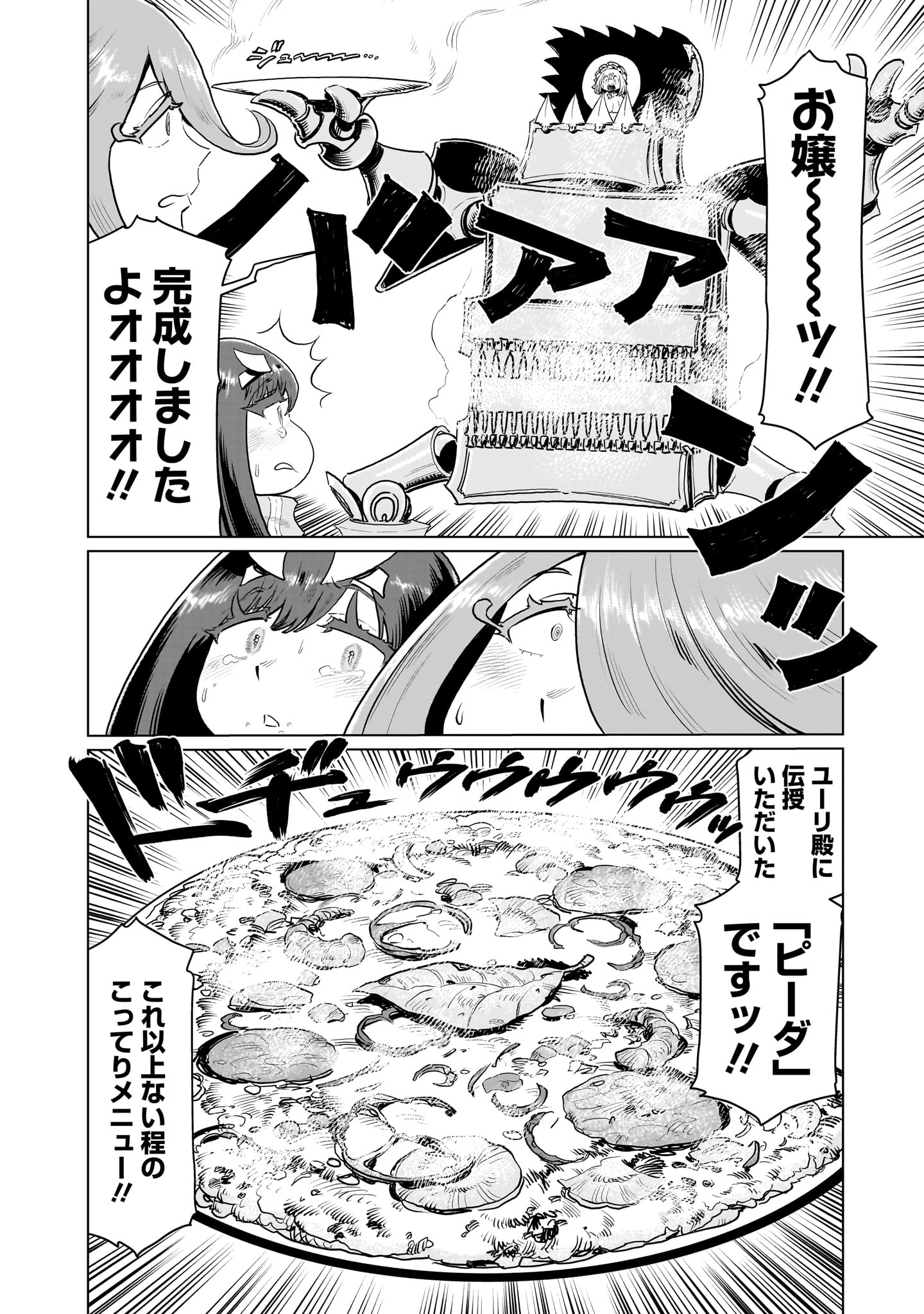 Kubishoi Yuusha - Chapter 31 - Page 6