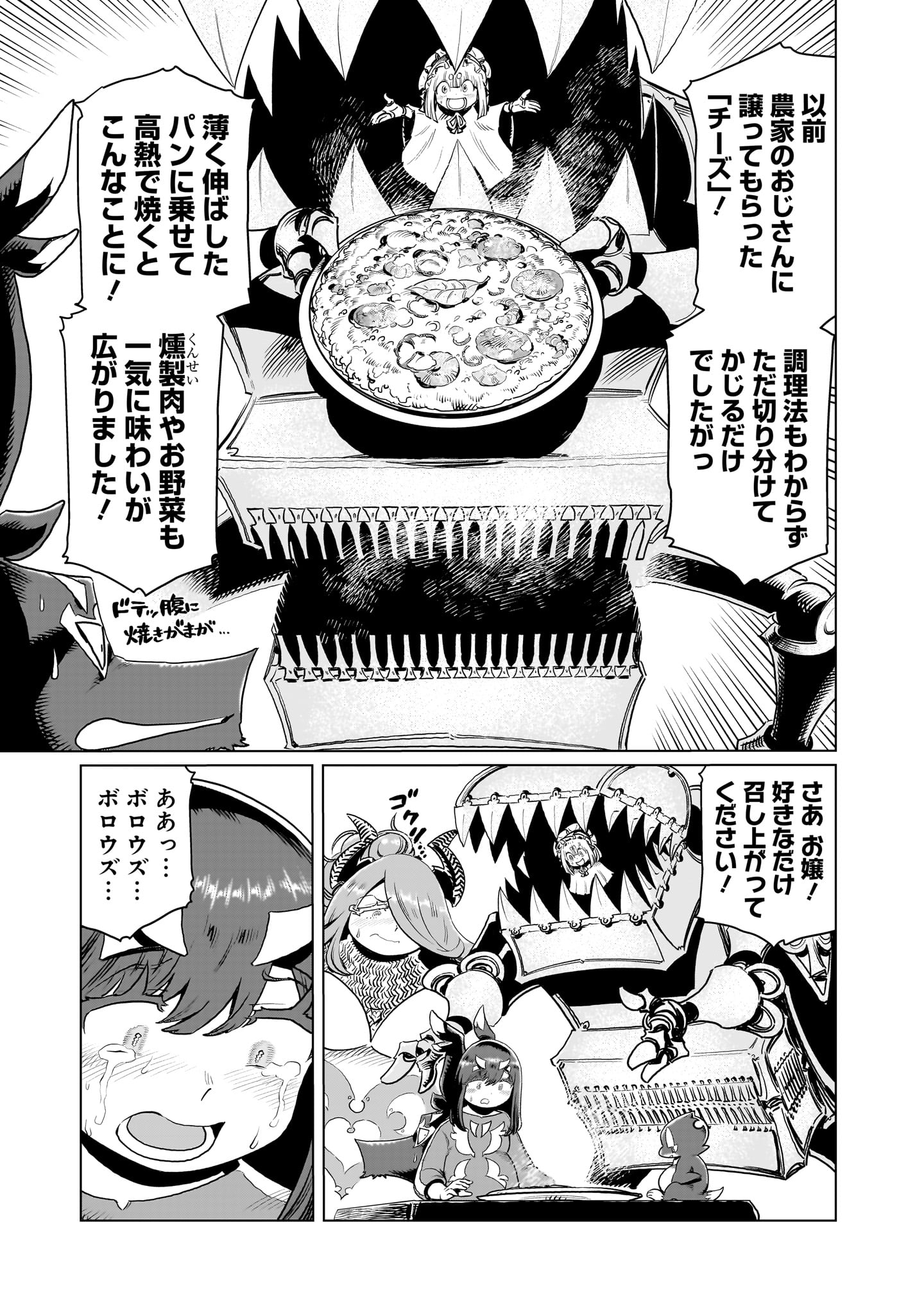 Kubishoi Yuusha - Chapter 31 - Page 7