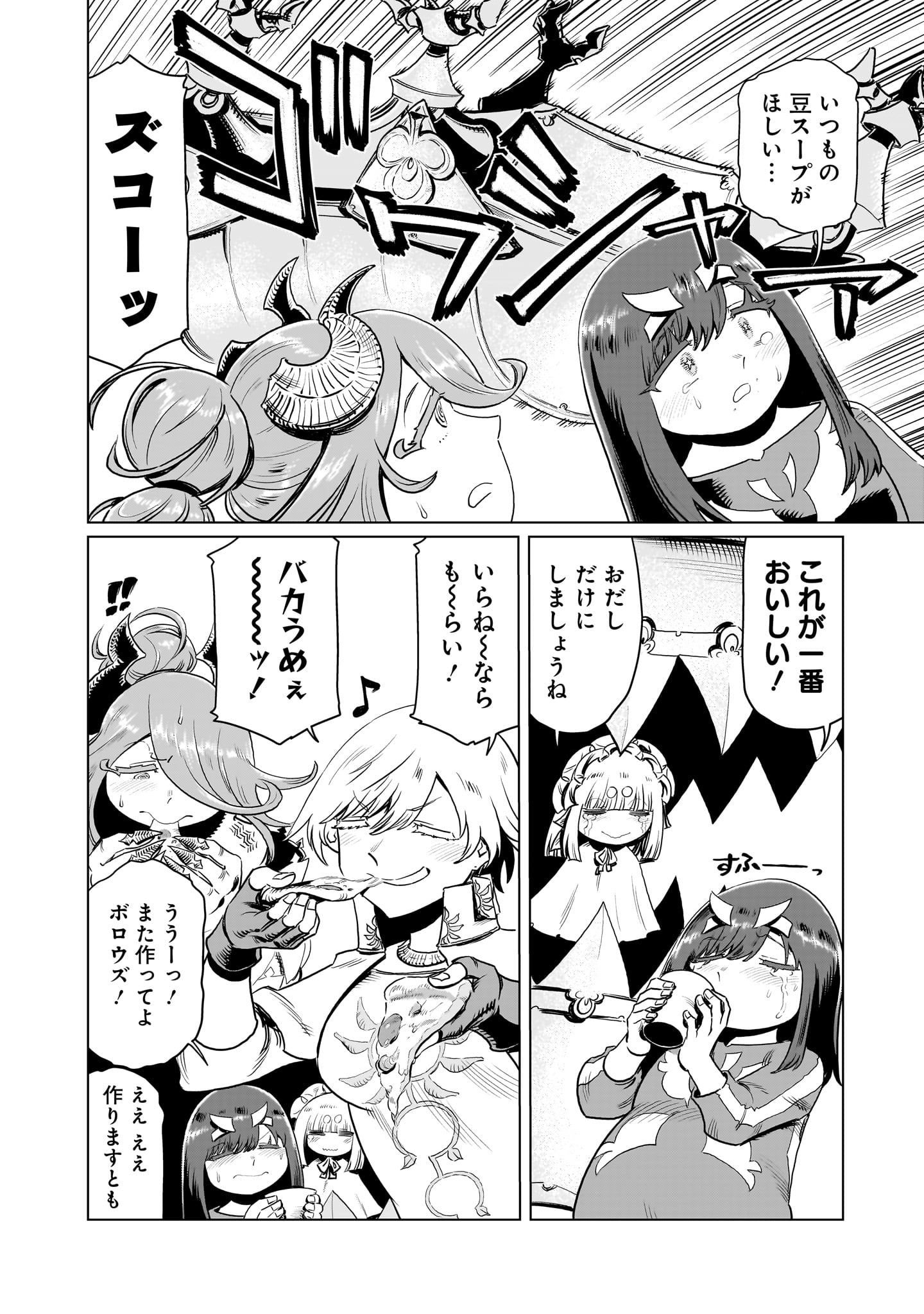 Kubishoi Yuusha - Chapter 31 - Page 8