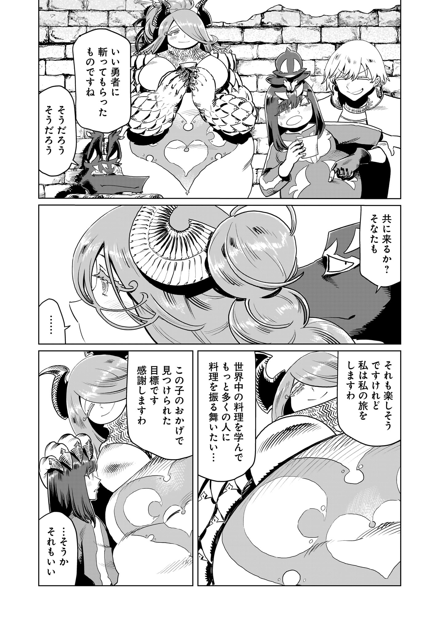 Kubishoi Yuusha - Chapter 31 - Page 9
