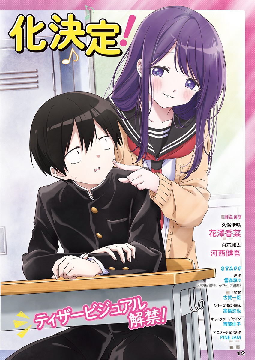 Kubo-san wa Boku (Mobu) wo Yurusanai - Vol.0 Ch.145.3 - Share Any Manga on  MangaPark