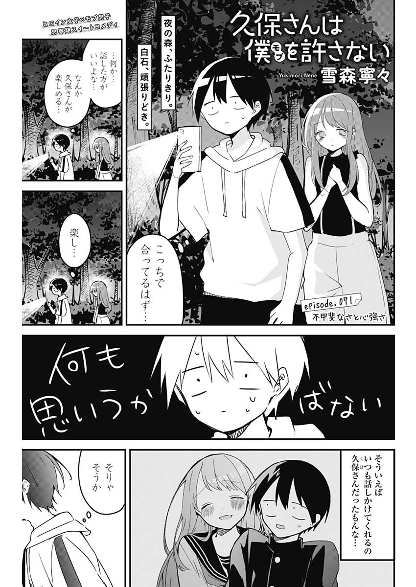 Kubo-san Manga Online - English Scans