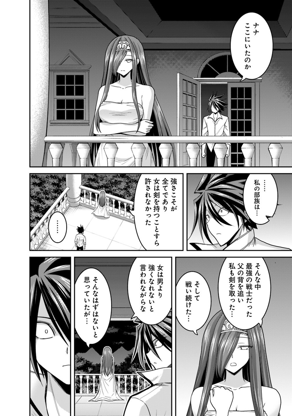 Kujibiki Tokushou Musou Harem-ken - Chapter 16.3 - Page 6