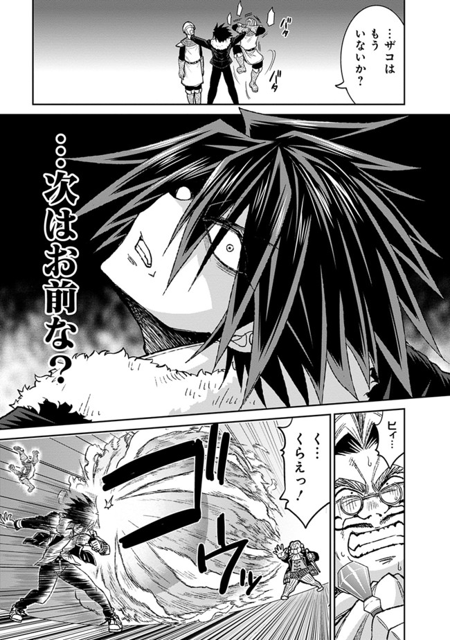 Kujibiki Tokushou Musou Harem-ken - Chapter 3.2 - Page 7