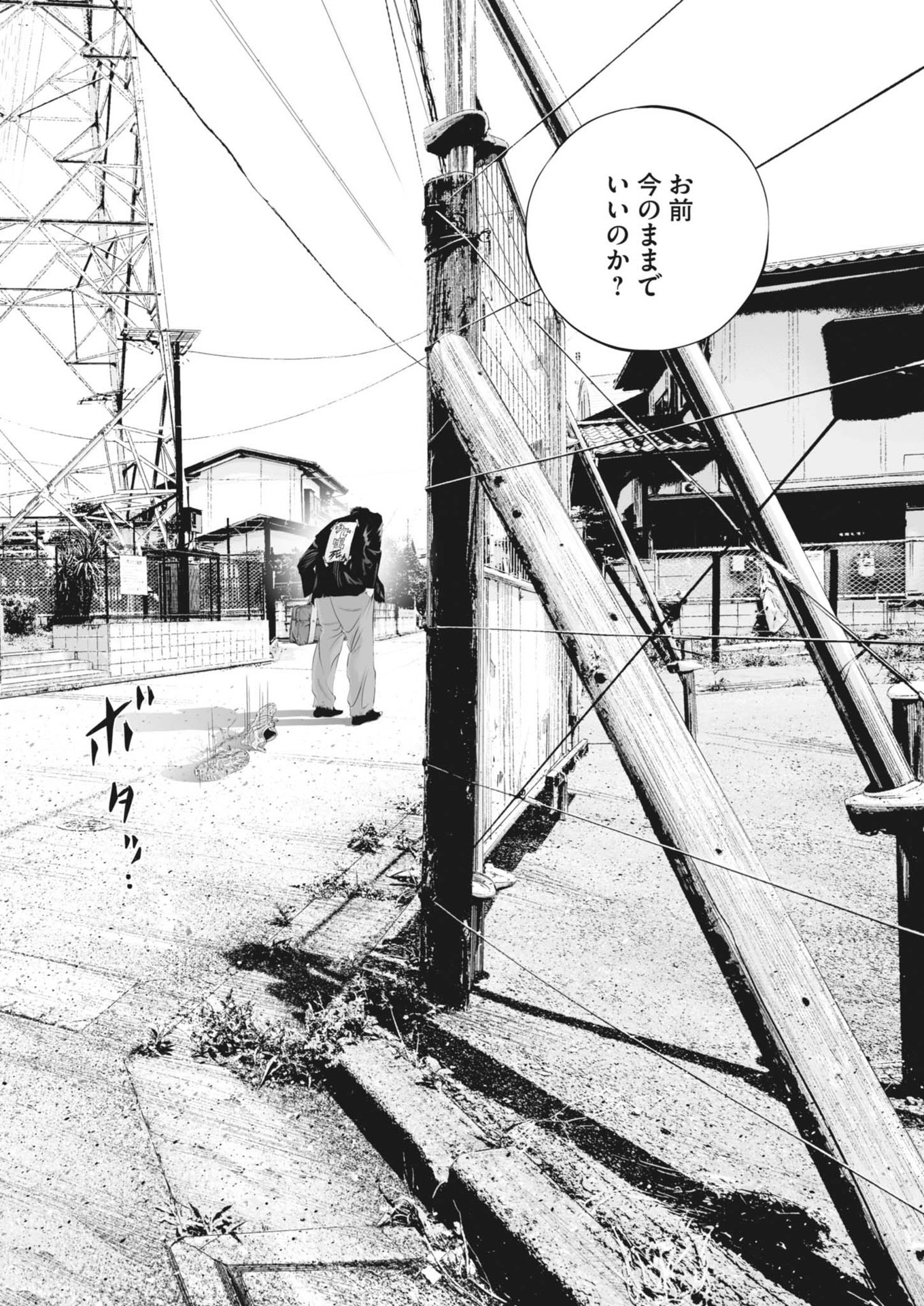 Kujou no Taizai - Chapter 103 - Page 12