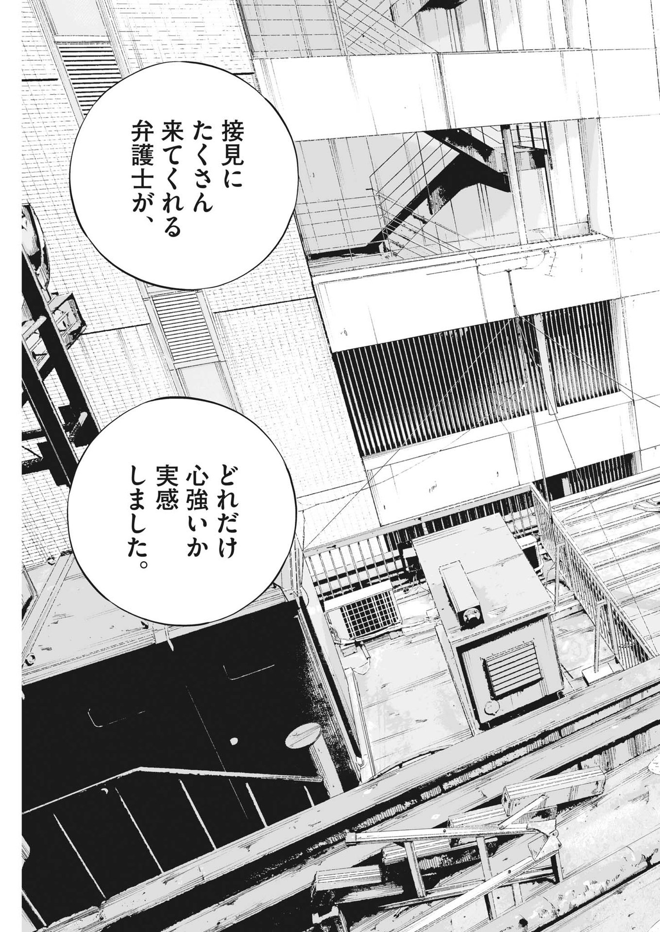 Kujou no Taizai - Chapter 91 - Page 17
