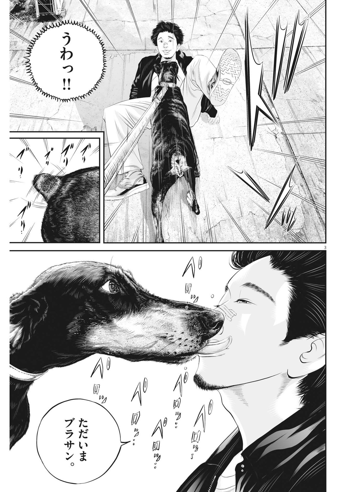 Kujou no Taizai - Chapter 91 - Page 3