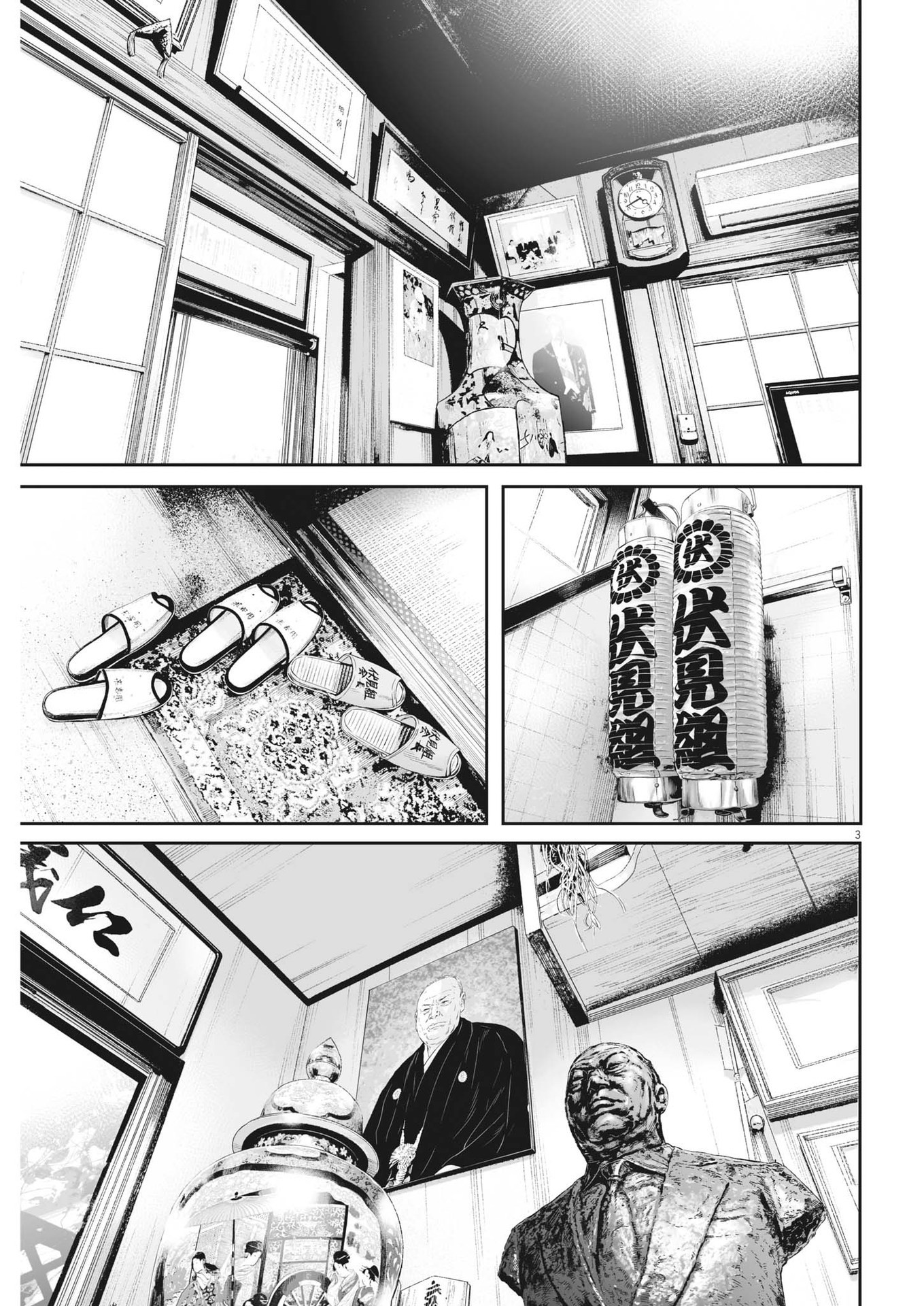Kujou no Taizai - Chapter 95 - Page 3