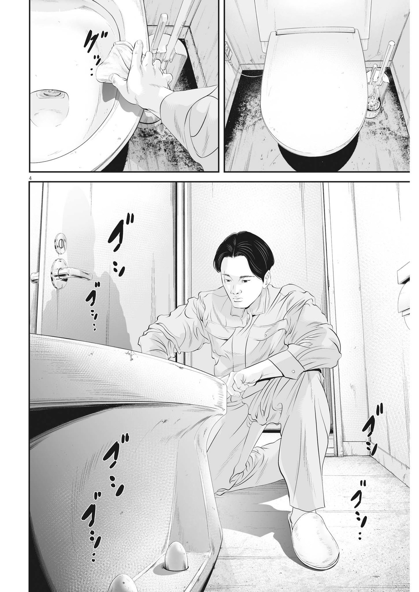 Kujou no Taizai - Chapter 95 - Page 4