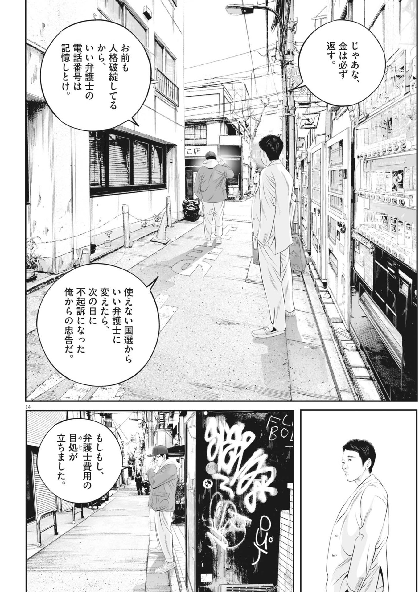 Kujou no Taizai - Chapter 98 - Page 14