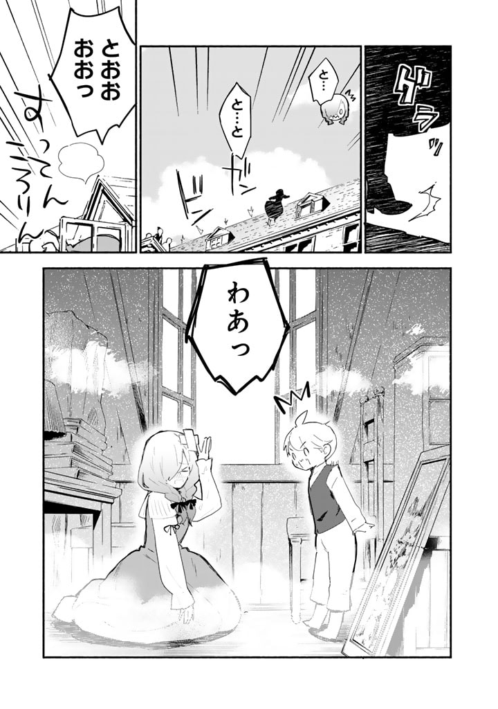 Kuma Kuma Kuma Bear Gaiden – Yuna no Yori Michi Techou - Chapter 14 - Page 3