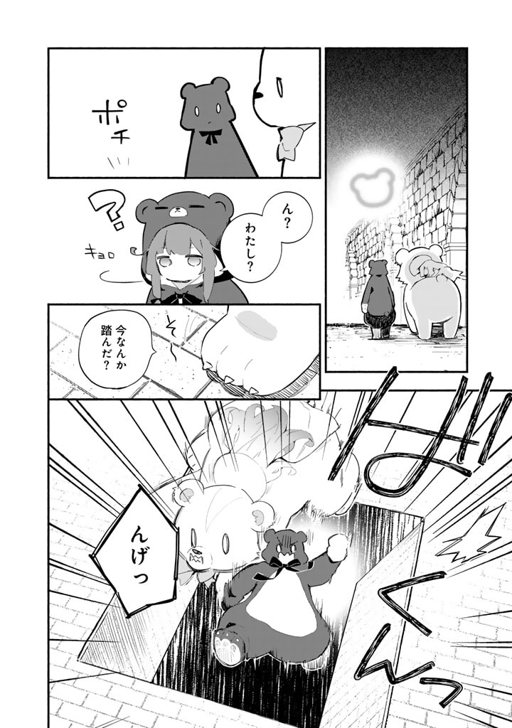 Kuma Kuma Kuma Bear Gaiden – Yuna no Yori Michi Techou - Chapter 21 - Page 6