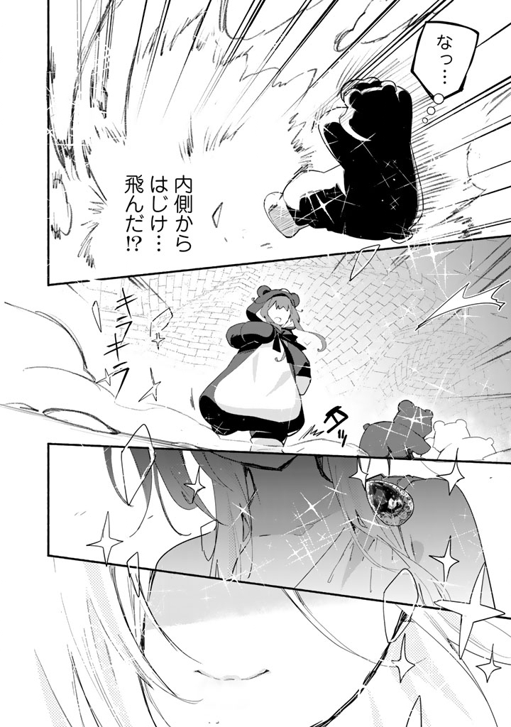 Kuma Kuma Kuma Bear Gaiden – Yuna no Yori Michi Techou - Chapter 23 - Page 22