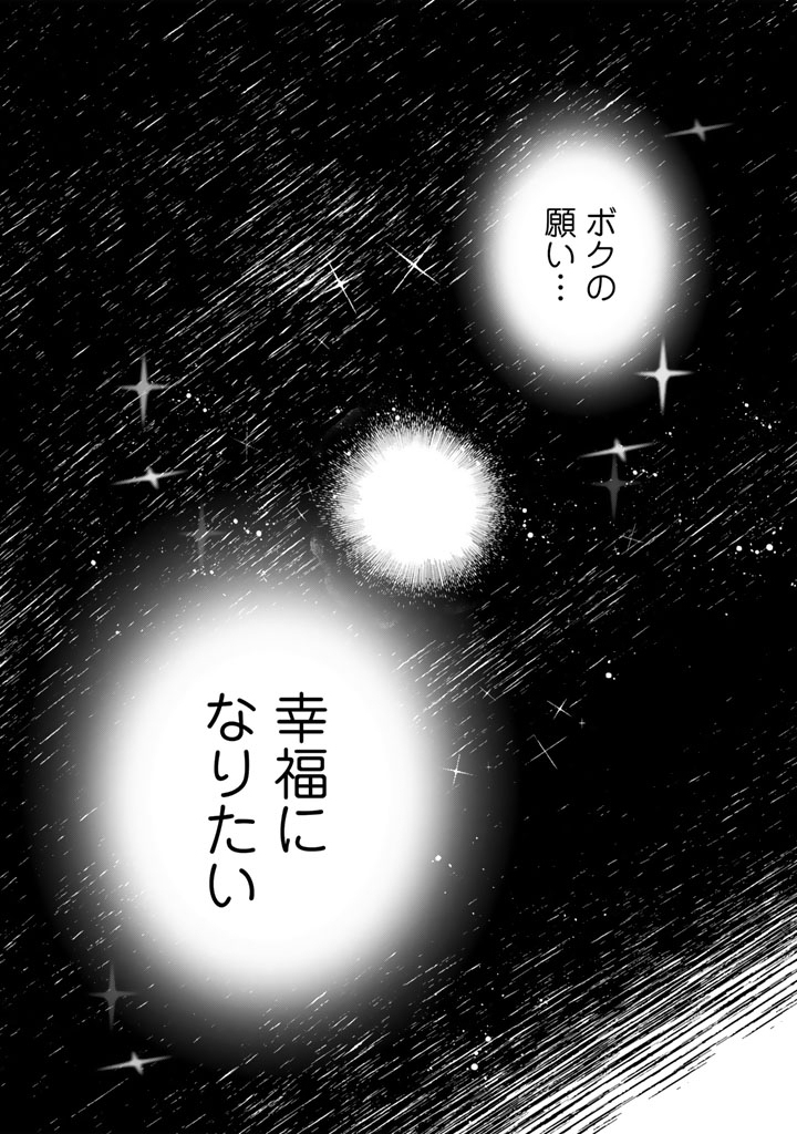 Kuma Kuma Kuma Bear Gaiden – Yuna no Yori Michi Techou - Chapter 24 - Page 1