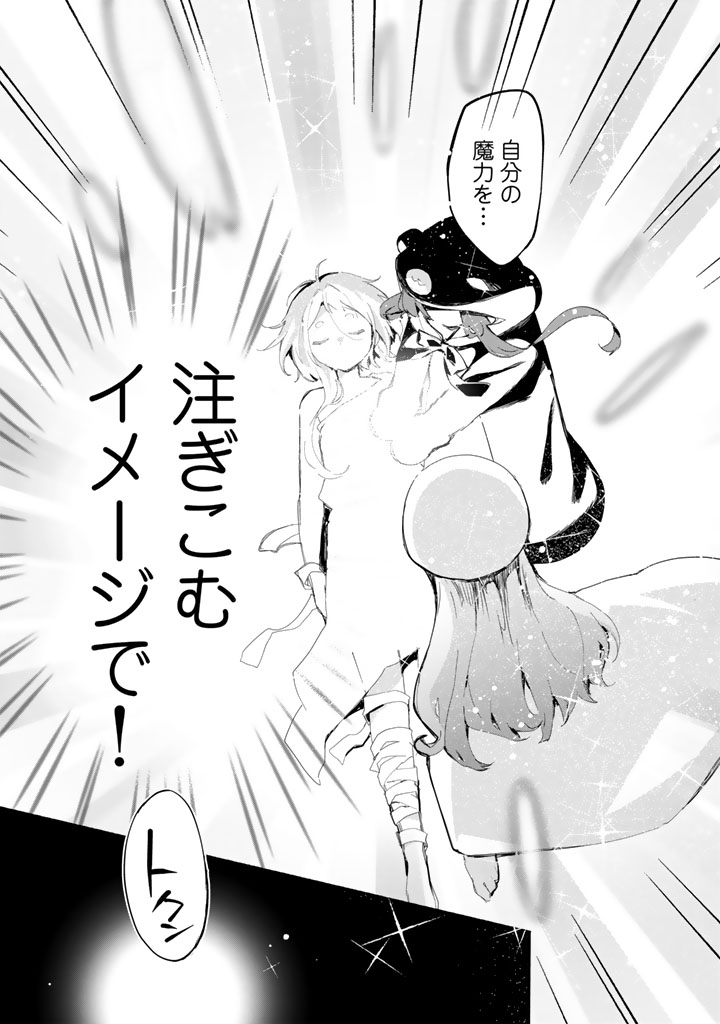 Kuma Kuma Kuma Bear Gaiden – Yuna no Yori Michi Techou - Chapter 25 - Page 3