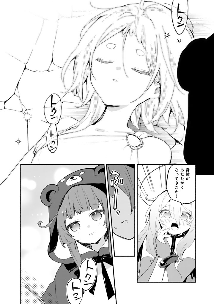 Kuma Kuma Kuma Bear Gaiden – Yuna no Yori Michi Techou - Chapter 25 - Page 4