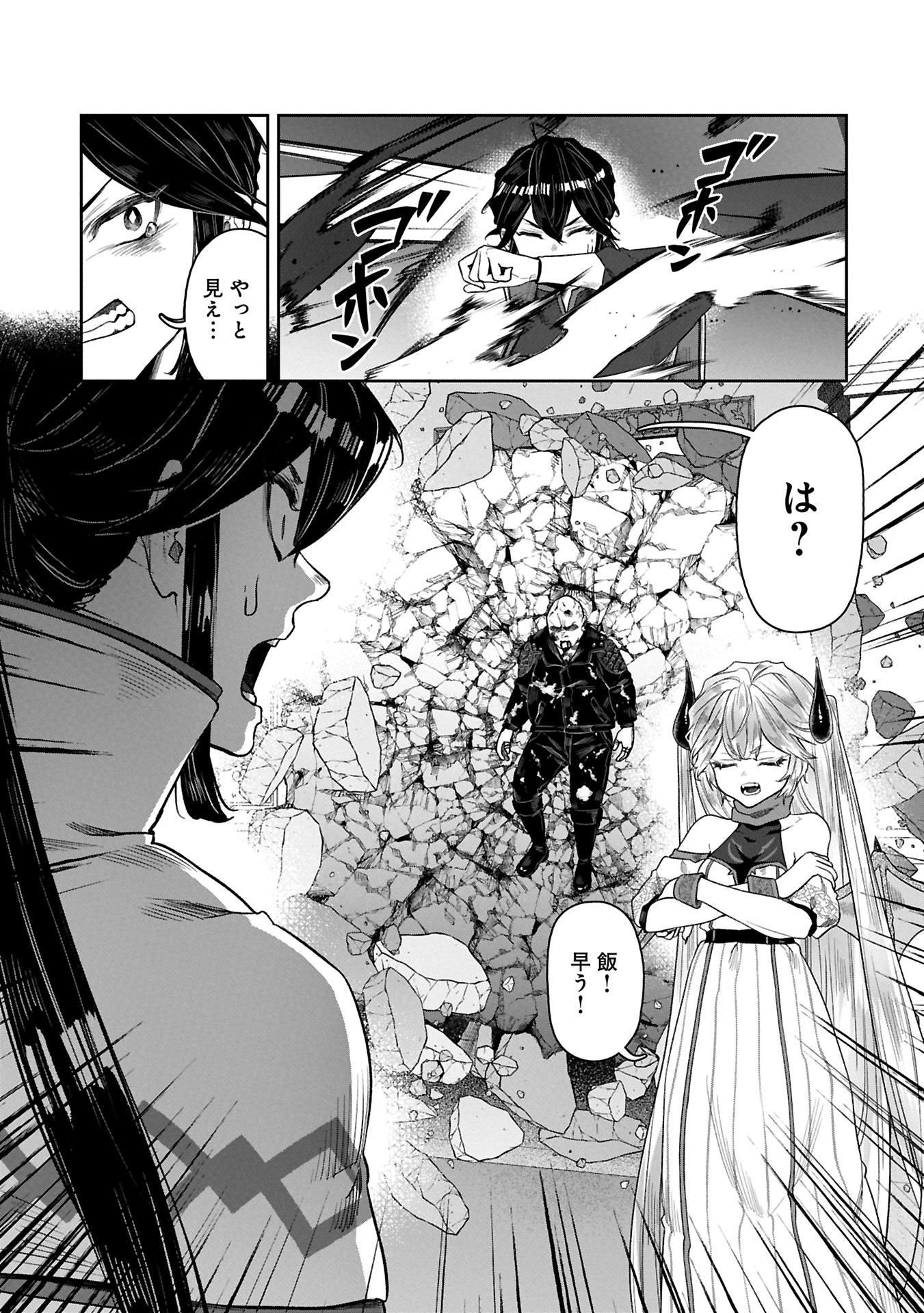 Kuni Ni Saikyo No Barrier Wo Hattara Heiwa Ni Narisugite Tsuiho Saremashita. Sono Barrier, Eizoku Janai Yo? - Chapter 10.1 - Page 11