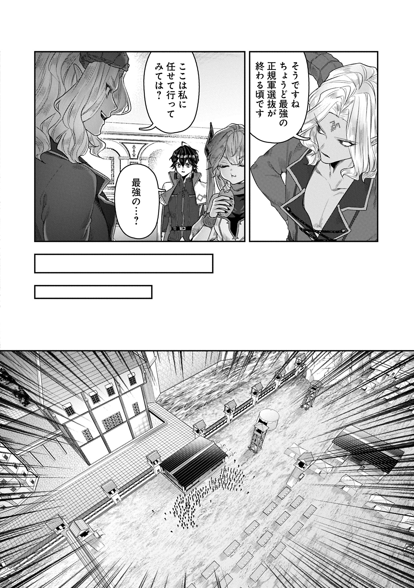 Kuni Ni Saikyo No Barrier Wo Hattara Heiwa Ni Narisugite Tsuiho Saremashita. Sono Barrier, Eizoku Janai Yo? - Chapter 10.1 - Page 16