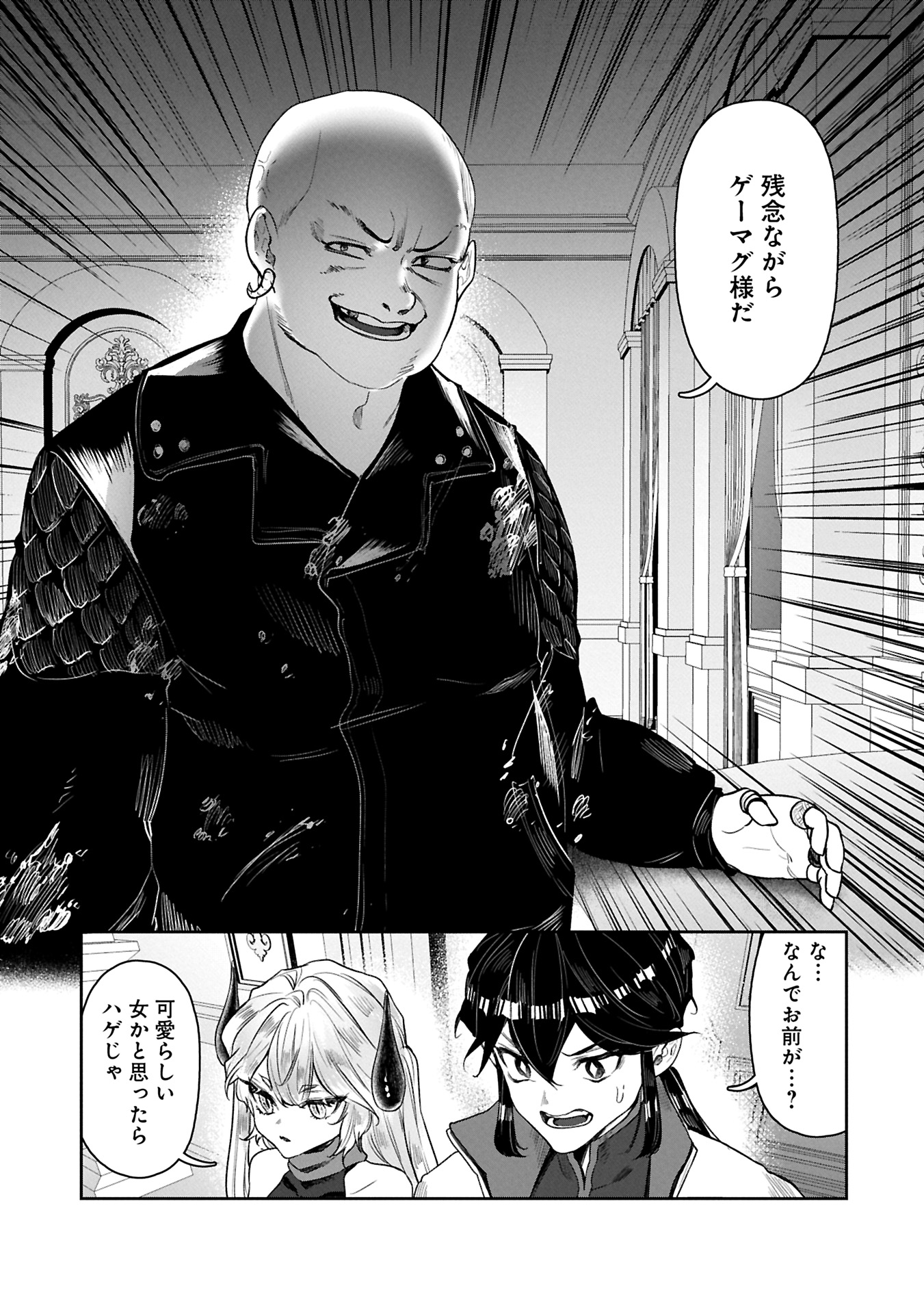 Kuni Ni Saikyo No Barrier Wo Hattara Heiwa Ni Narisugite Tsuiho Saremashita. Sono Barrier, Eizoku Janai Yo? - Chapter 10.1 - Page 3