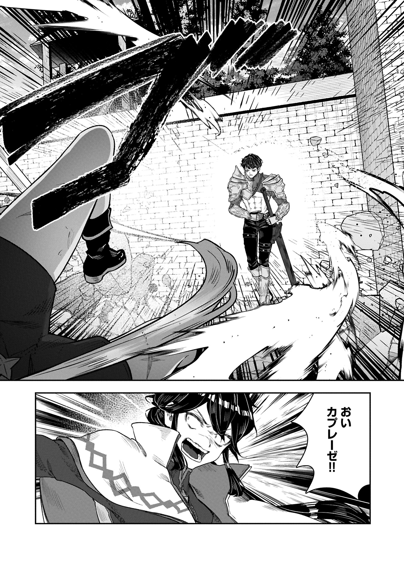 Kuni Ni Saikyo No Barrier Wo Hattara Heiwa Ni Narisugite Tsuiho Saremashita. Sono Barrier, Eizoku Janai Yo? - Chapter 10.2 - Page 14