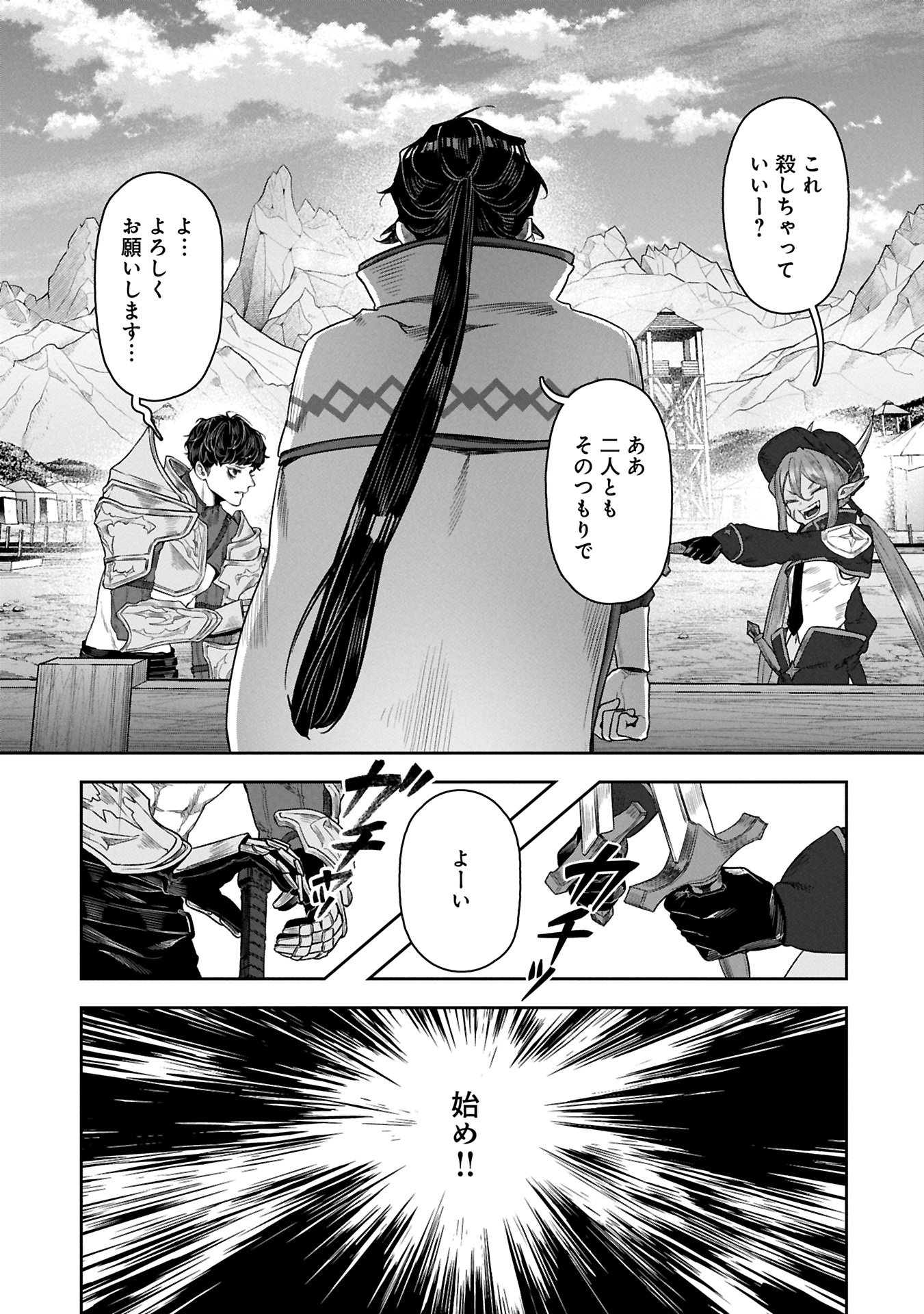 Kuni Ni Saikyo No Barrier Wo Hattara Heiwa Ni Narisugite Tsuiho Saremashita. Sono Barrier, Eizoku Janai Yo? - Chapter 10.2 - Page 5