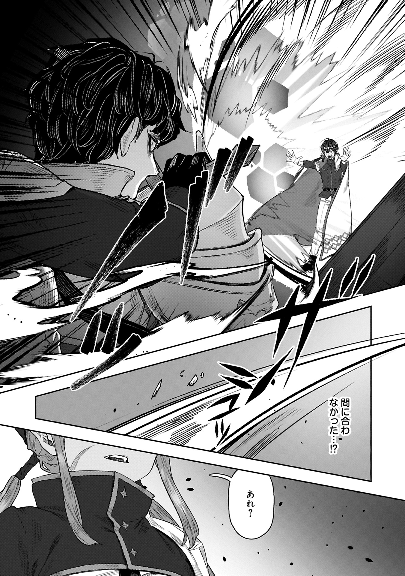 Kuni Ni Saikyo No Barrier Wo Hattara Heiwa Ni Narisugite Tsuiho Saremashita. Sono Barrier, Eizoku Janai Yo? - Chapter 10.2 - Page 7