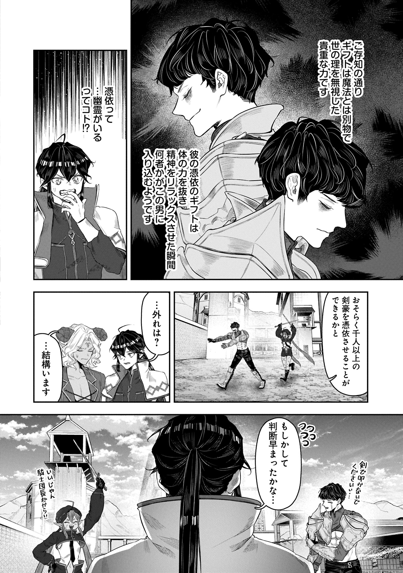 Kuni Ni Saikyo No Barrier Wo Hattara Heiwa Ni Narisugite Tsuiho Saremashita. Sono Barrier, Eizoku Janai Yo? - Chapter 11.1 - Page 14