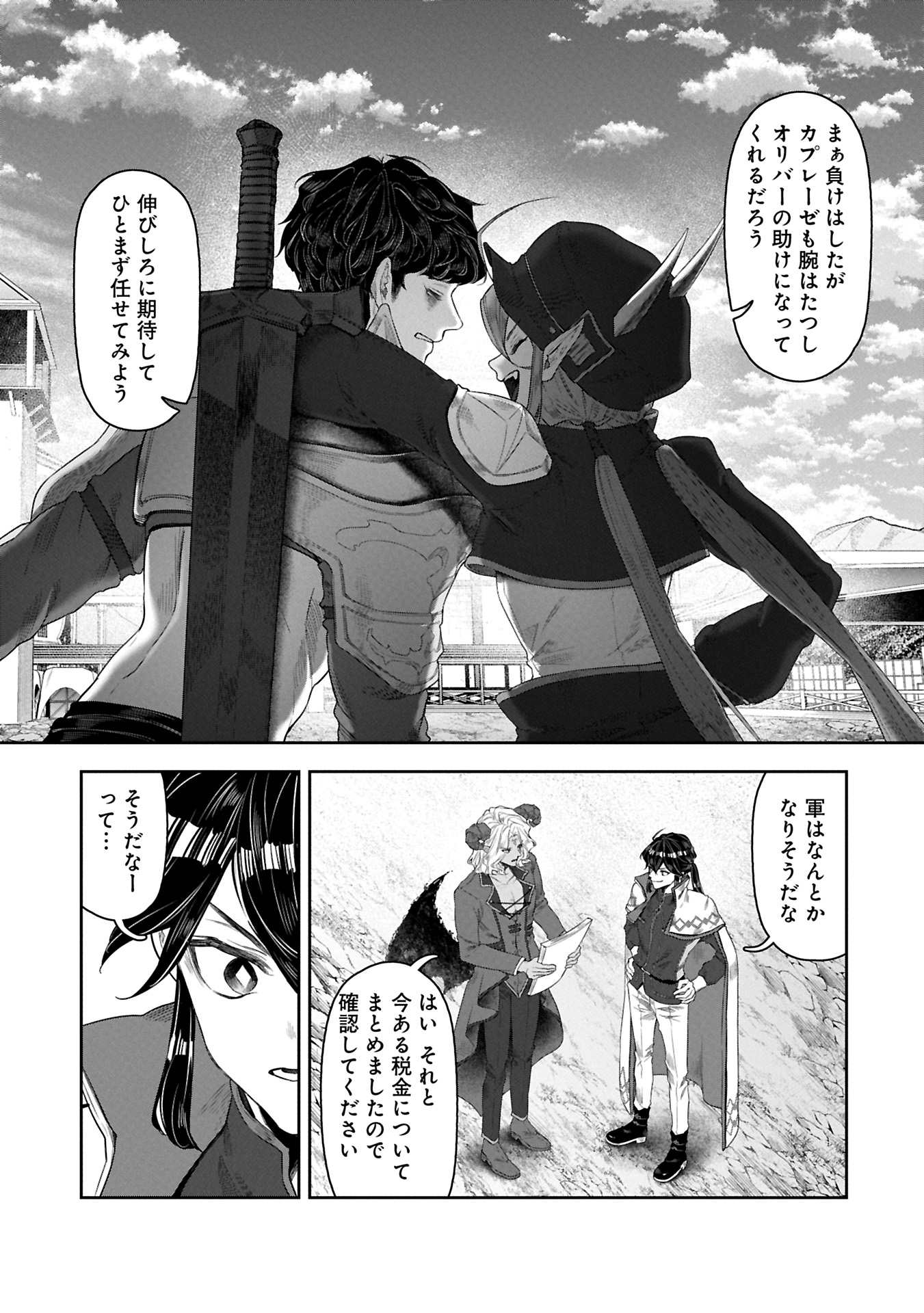 Kuni Ni Saikyo No Barrier Wo Hattara Heiwa Ni Narisugite Tsuiho Saremashita. Sono Barrier, Eizoku Janai Yo? - Chapter 11.1 - Page 15