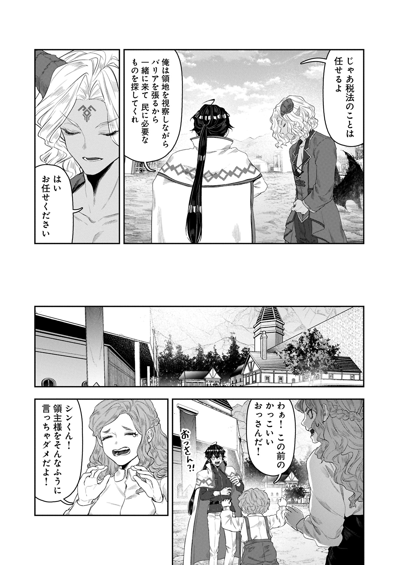 Kuni Ni Saikyo No Barrier Wo Hattara Heiwa Ni Narisugite Tsuiho Saremashita. Sono Barrier, Eizoku Janai Yo? - Chapter 11.1 - Page 17