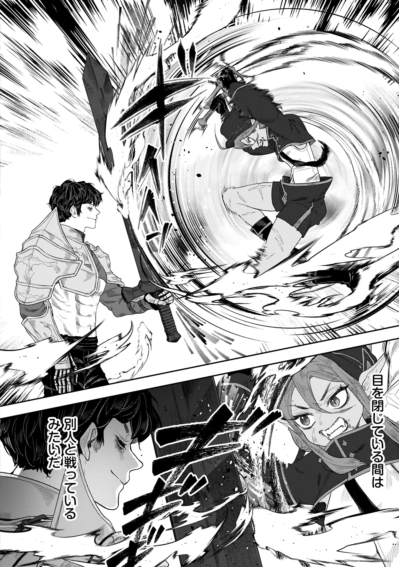 Kuni Ni Saikyo No Barrier Wo Hattara Heiwa Ni Narisugite Tsuiho Saremashita. Sono Barrier, Eizoku Janai Yo? - Chapter 11.1 - Page 6