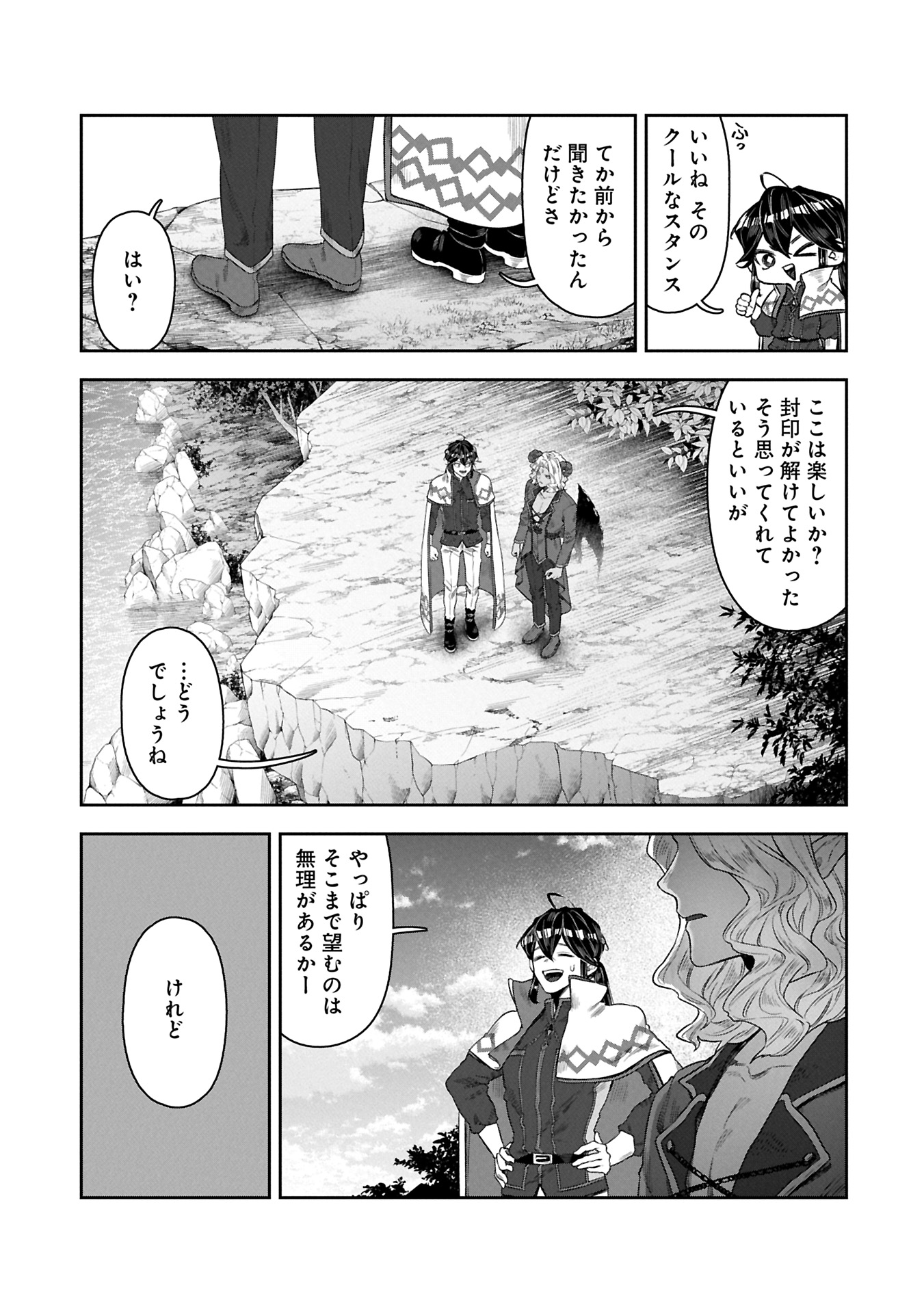 Kuni Ni Saikyo No Barrier Wo Hattara Heiwa Ni Narisugite Tsuiho Saremashita. Sono Barrier, Eizoku Janai Yo? - Chapter 11.2 - Page 11