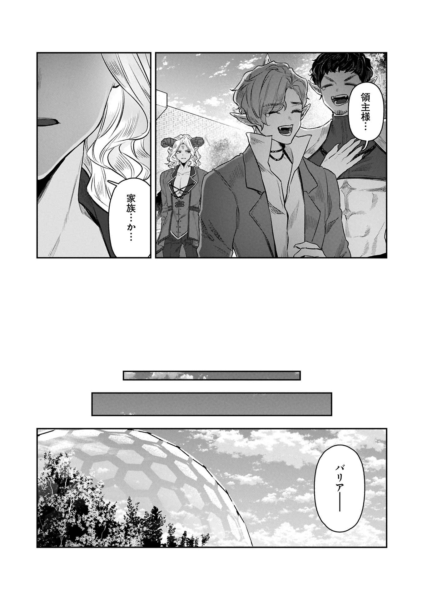 Kuni Ni Saikyo No Barrier Wo Hattara Heiwa Ni Narisugite Tsuiho Saremashita. Sono Barrier, Eizoku Janai Yo? - Chapter 11.2 - Page 5