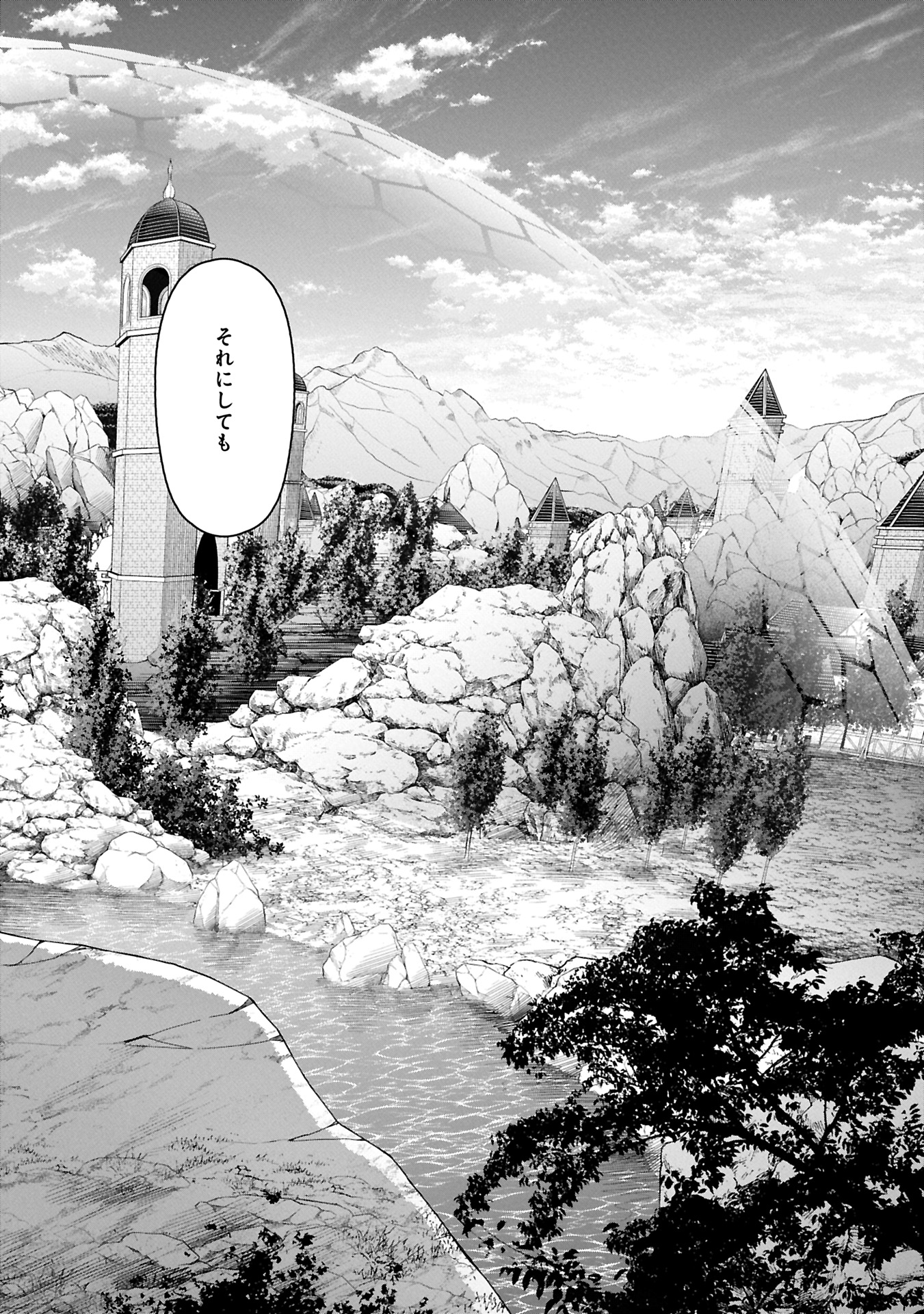 Kuni Ni Saikyo No Barrier Wo Hattara Heiwa Ni Narisugite Tsuiho Saremashita. Sono Barrier, Eizoku Janai Yo? - Chapter 11.2 - Page 8