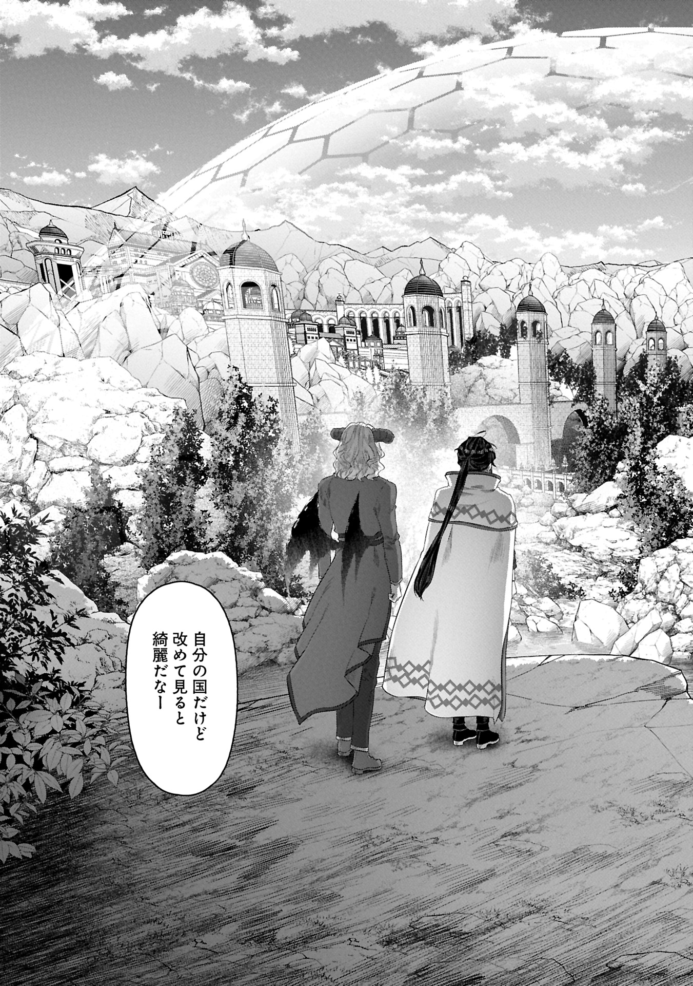 Kuni Ni Saikyo No Barrier Wo Hattara Heiwa Ni Narisugite Tsuiho Saremashita. Sono Barrier, Eizoku Janai Yo? - Chapter 11.2 - Page 9