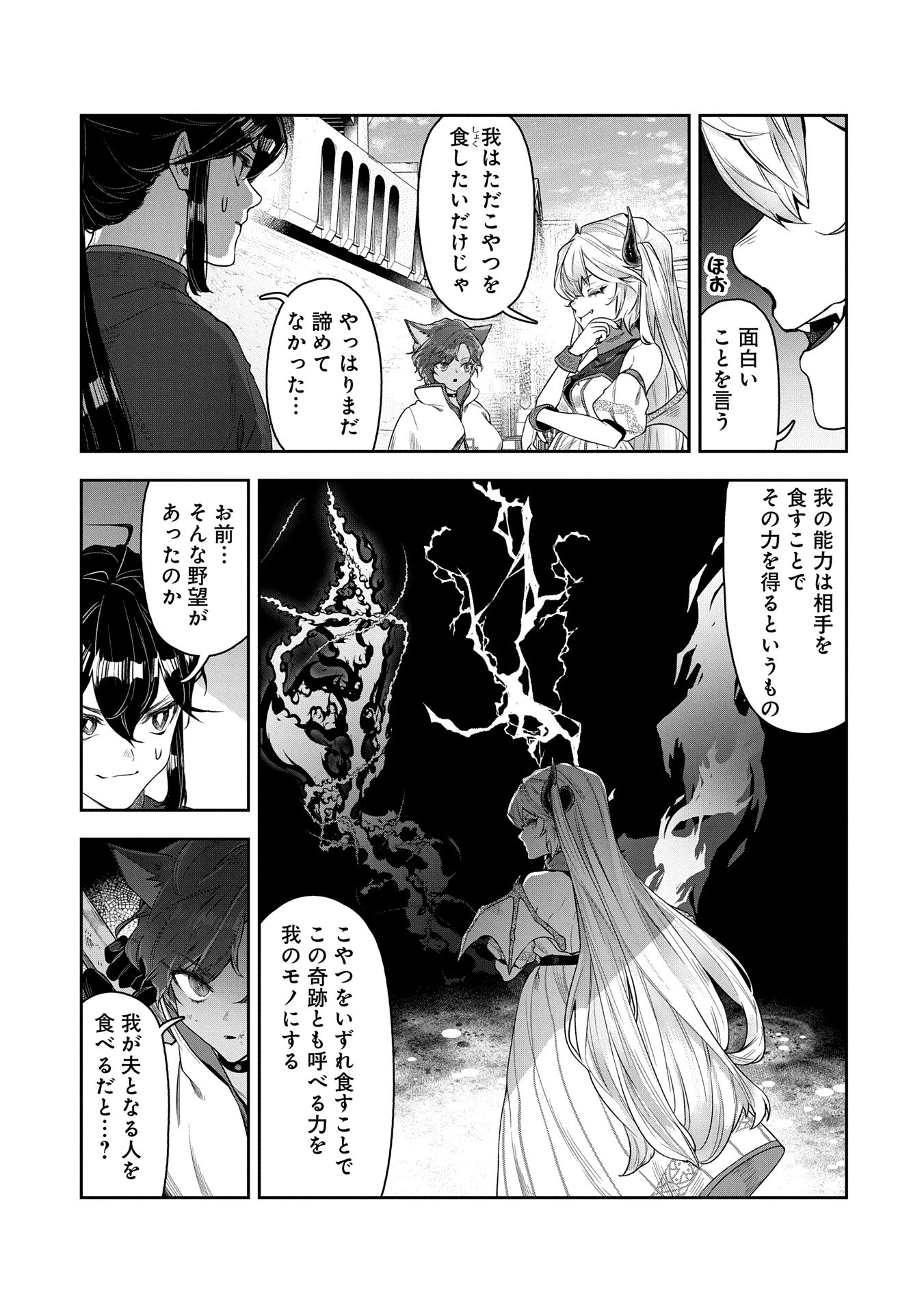 Kuni Ni Saikyo No Barrier Wo Hattara Heiwa Ni Narisugite Tsuiho Saremashita. Sono Barrier, Eizoku Janai Yo? - Chapter 5 - Page 3