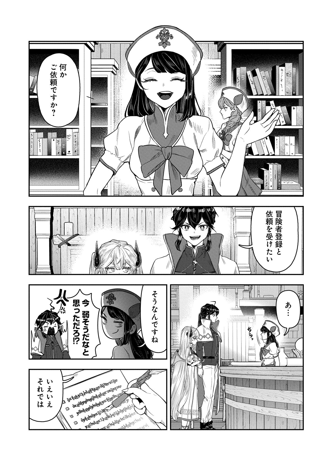 Kuni Ni Saikyo No Barrier Wo Hattara Heiwa Ni Narisugite Tsuiho Saremashita. Sono Barrier, Eizoku Janai Yo? - Chapter 6 - Page 13