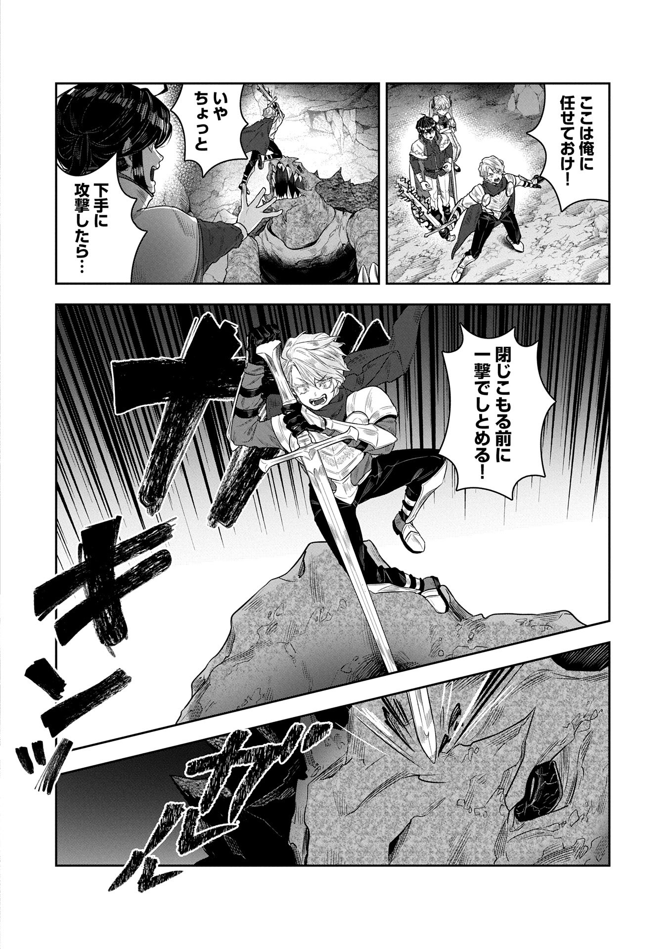 Kuni Ni Saikyo No Barrier Wo Hattara Heiwa Ni Narisugite Tsuiho Saremashita. Sono Barrier, Eizoku Janai Yo? - Chapter 6 - Page 24