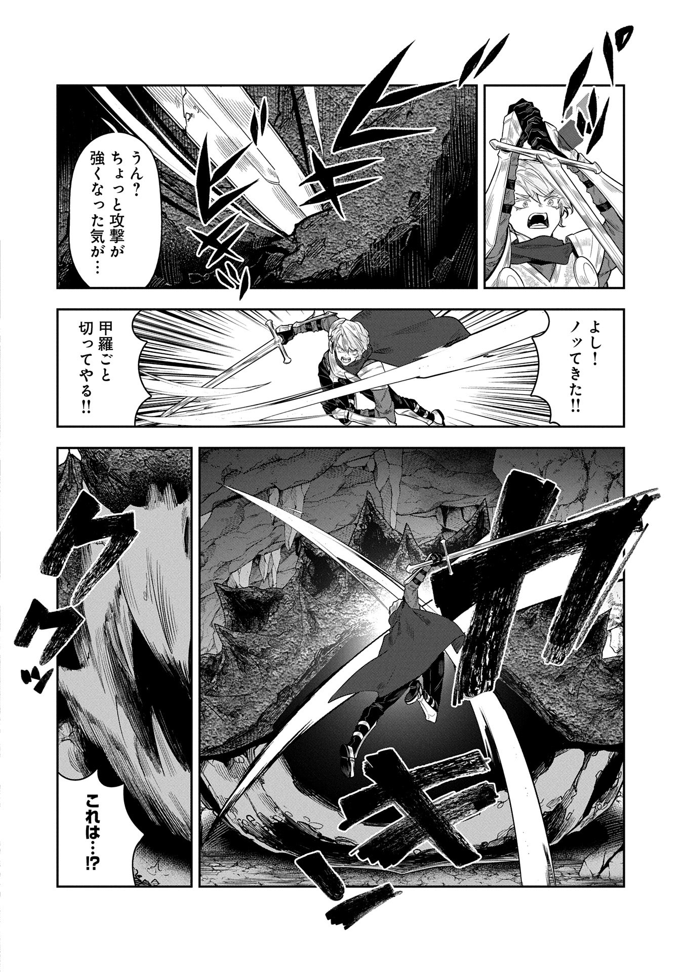 Kuni Ni Saikyo No Barrier Wo Hattara Heiwa Ni Narisugite Tsuiho Saremashita. Sono Barrier, Eizoku Janai Yo? - Chapter 6 - Page 28