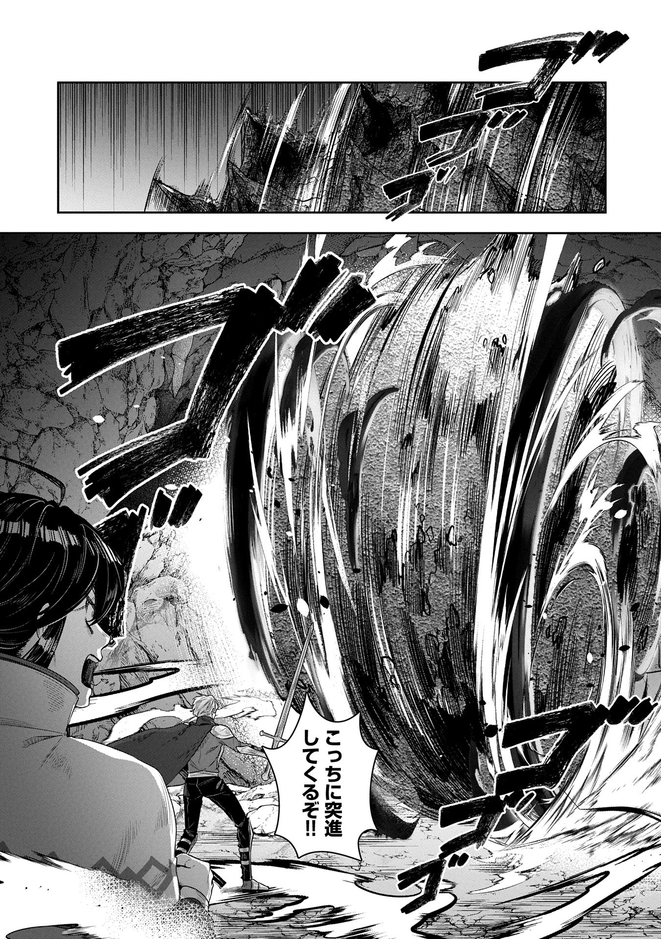 Kuni Ni Saikyo No Barrier Wo Hattara Heiwa Ni Narisugite Tsuiho Saremashita. Sono Barrier, Eizoku Janai Yo? - Chapter 6 - Page 29