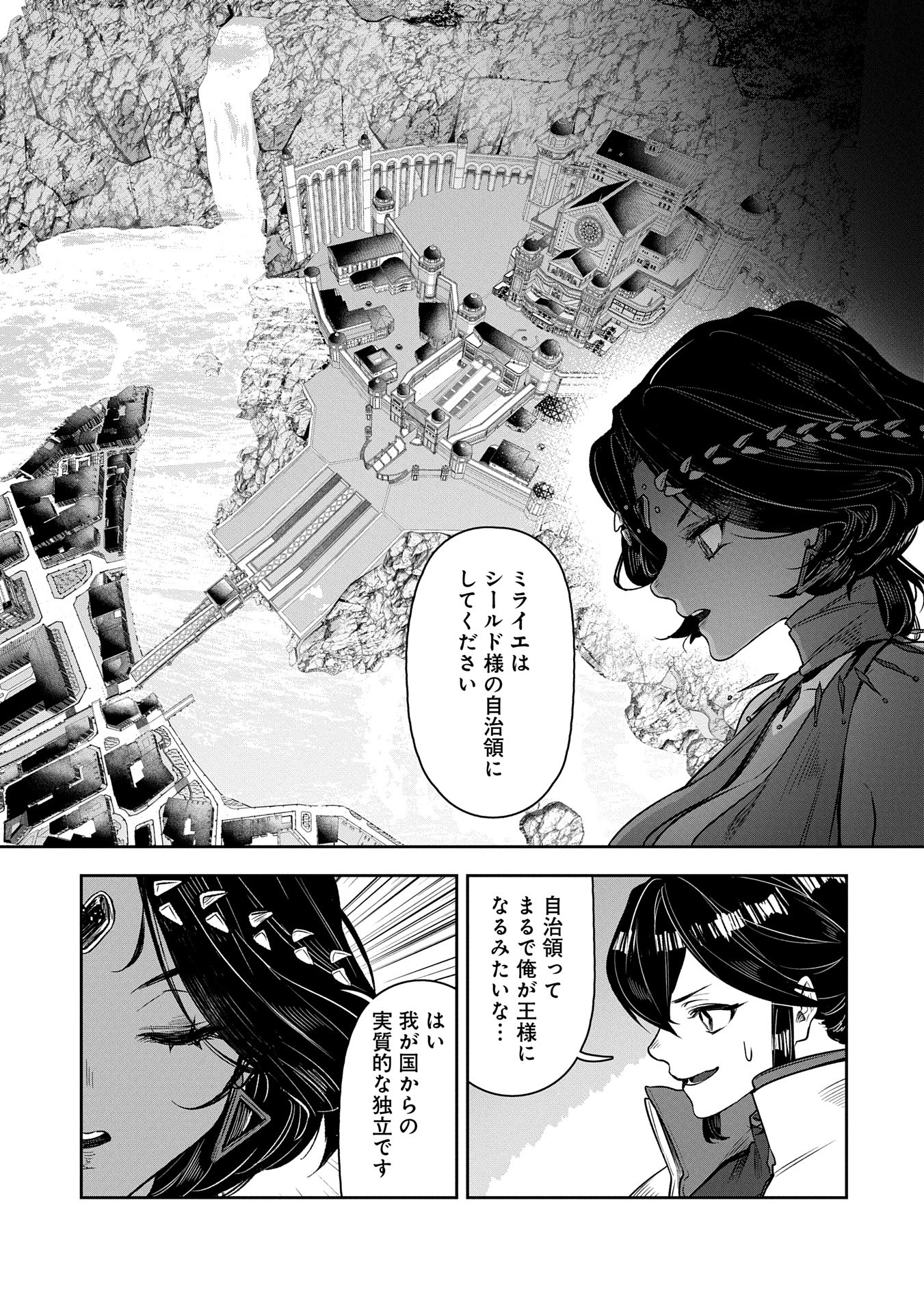 Kuni Ni Saikyo No Barrier Wo Hattara Heiwa Ni Narisugite Tsuiho Saremashita. Sono Barrier, Eizoku Janai Yo? - Chapter 6 - Page 3