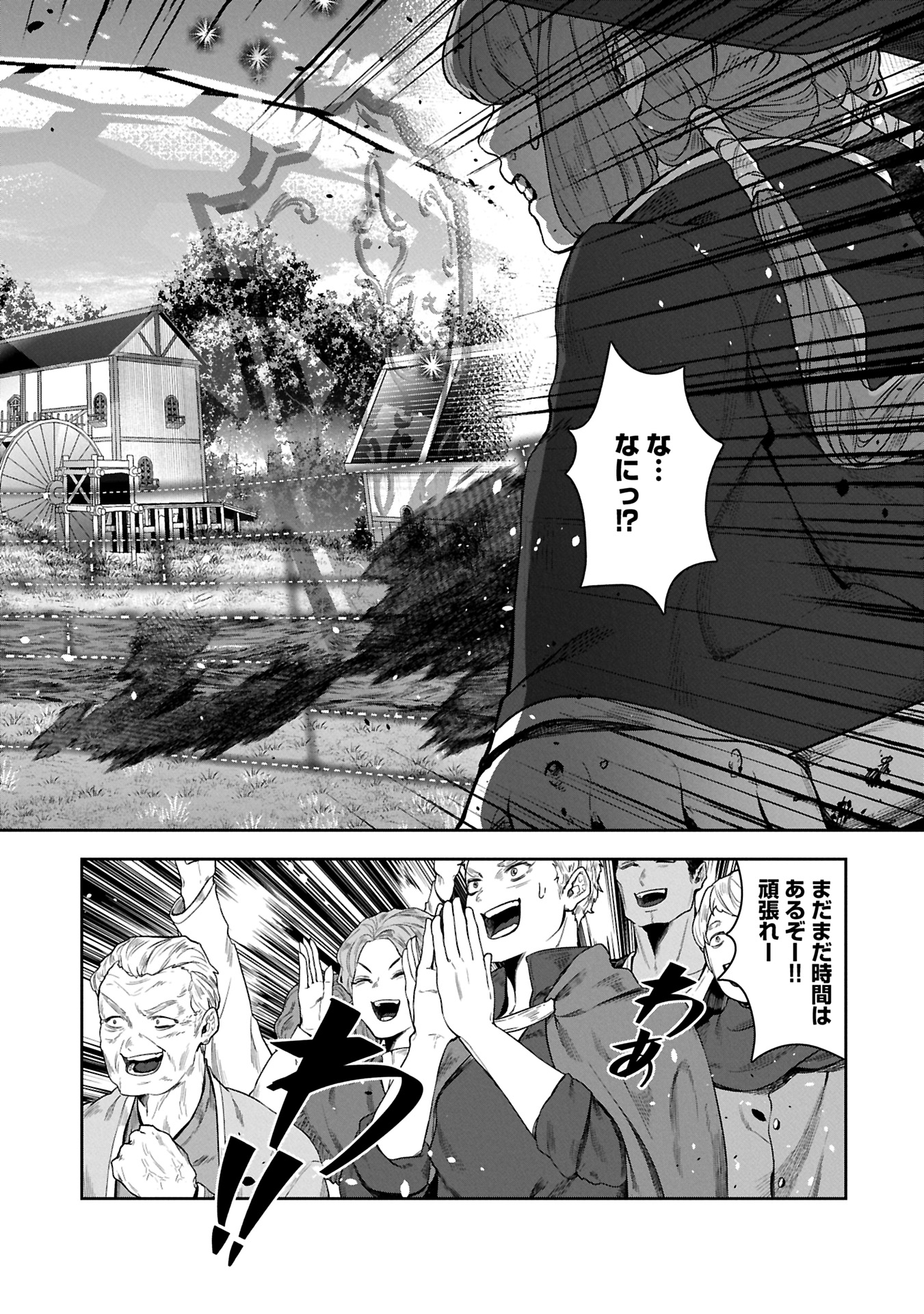 Kuni Ni Saikyo No Barrier Wo Hattara Heiwa Ni Narisugite Tsuiho Saremashita. Sono Barrier, Eizoku Janai Yo? - Chapter 9.2 - Page 14