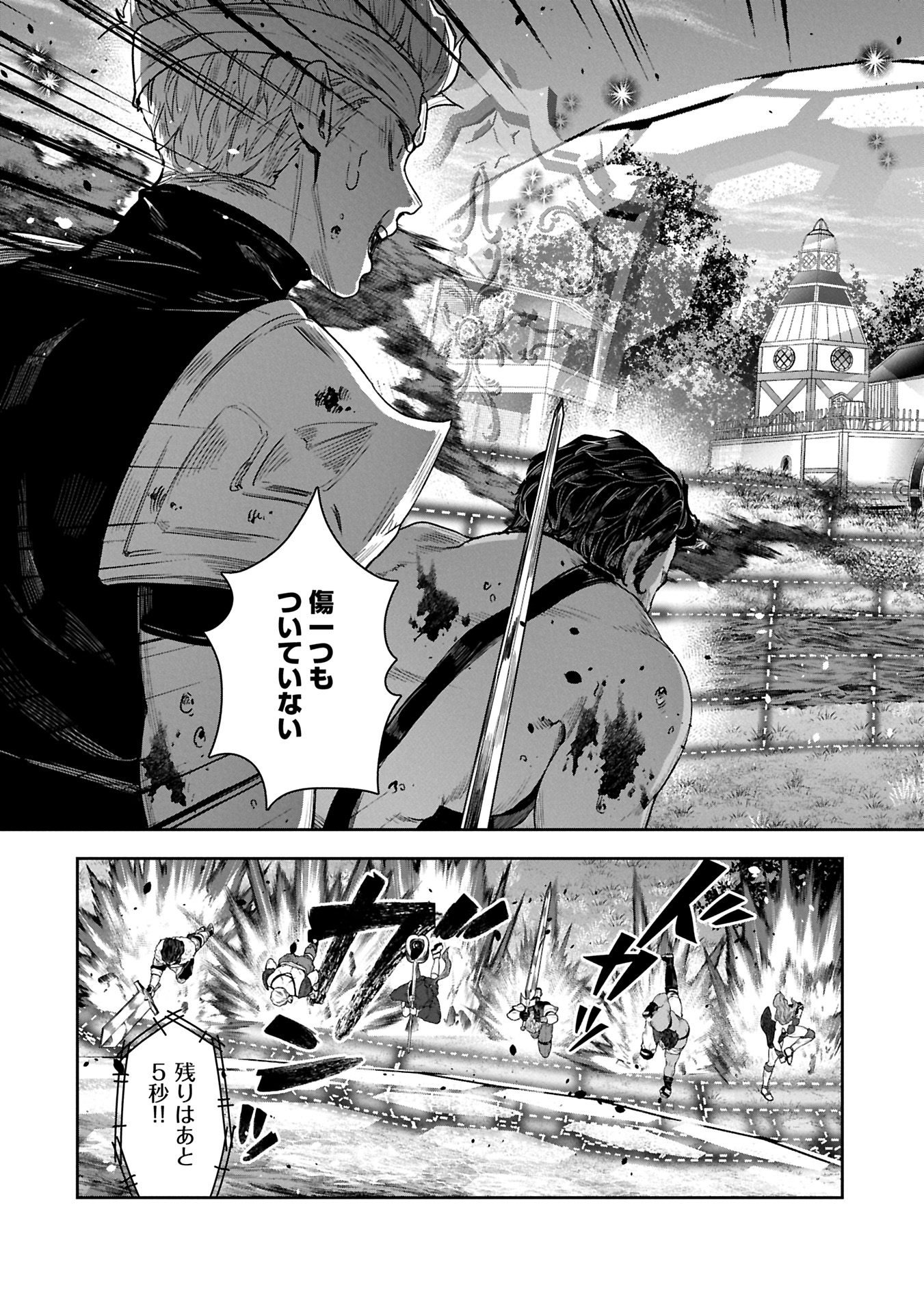 Kuni Ni Saikyo No Barrier Wo Hattara Heiwa Ni Narisugite Tsuiho Saremashita. Sono Barrier, Eizoku Janai Yo? - Chapter 9.2 - Page 15