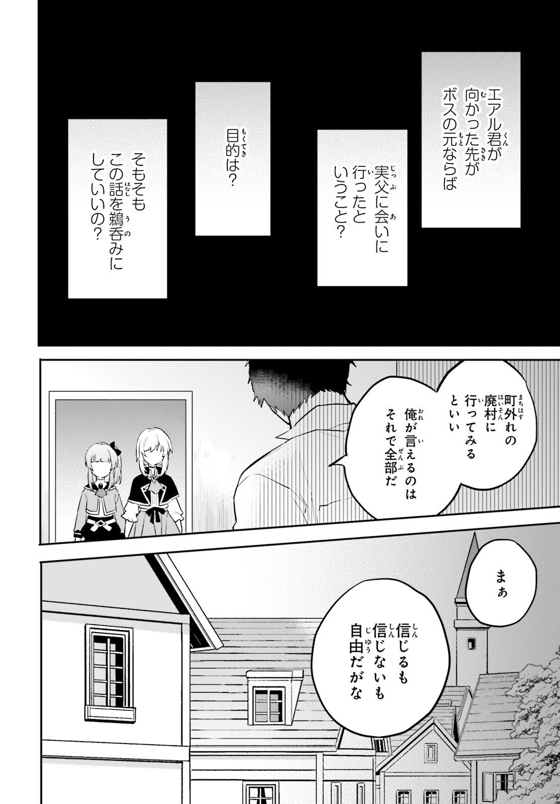 Kuni Watari no Renkinjutsushi – Ouji ni Damasare Oukyuu wo Oidasareta Watashi wa, Aru Tabi no Ichidan to Deaimashita - Chapter 13 - Page 14