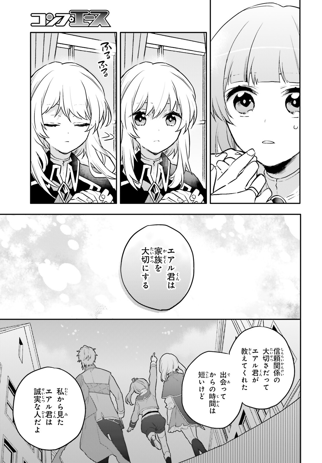 Kuni Watari no Renkinjutsushi – Ouji ni Damasare Oukyuu wo Oidasareta Watashi wa, Aru Tabi no Ichidan to Deaimashita - Chapter 13 - Page 17