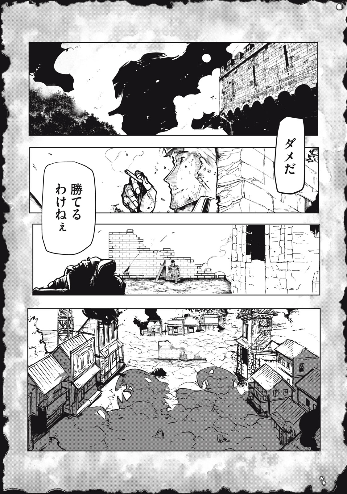 Kuni wo Owareta Ryuushi-san, Hirowareta Ringoku de Ukkari Musou shite Shimau. - Chapter 1 - Page 2