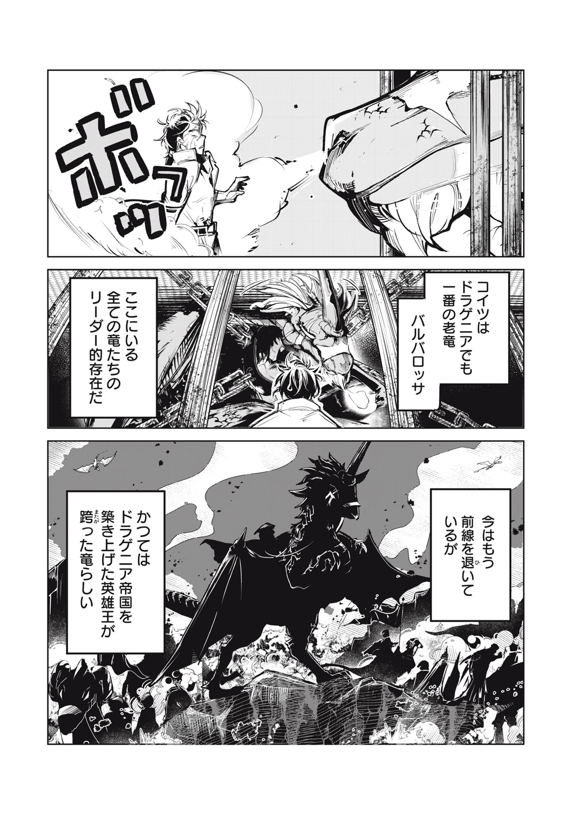 Kuni wo Owareta Ryuushi-san, Hirowareta Ringoku de Ukkari Musou shite Shimau. - Chapter 1 - Page 24