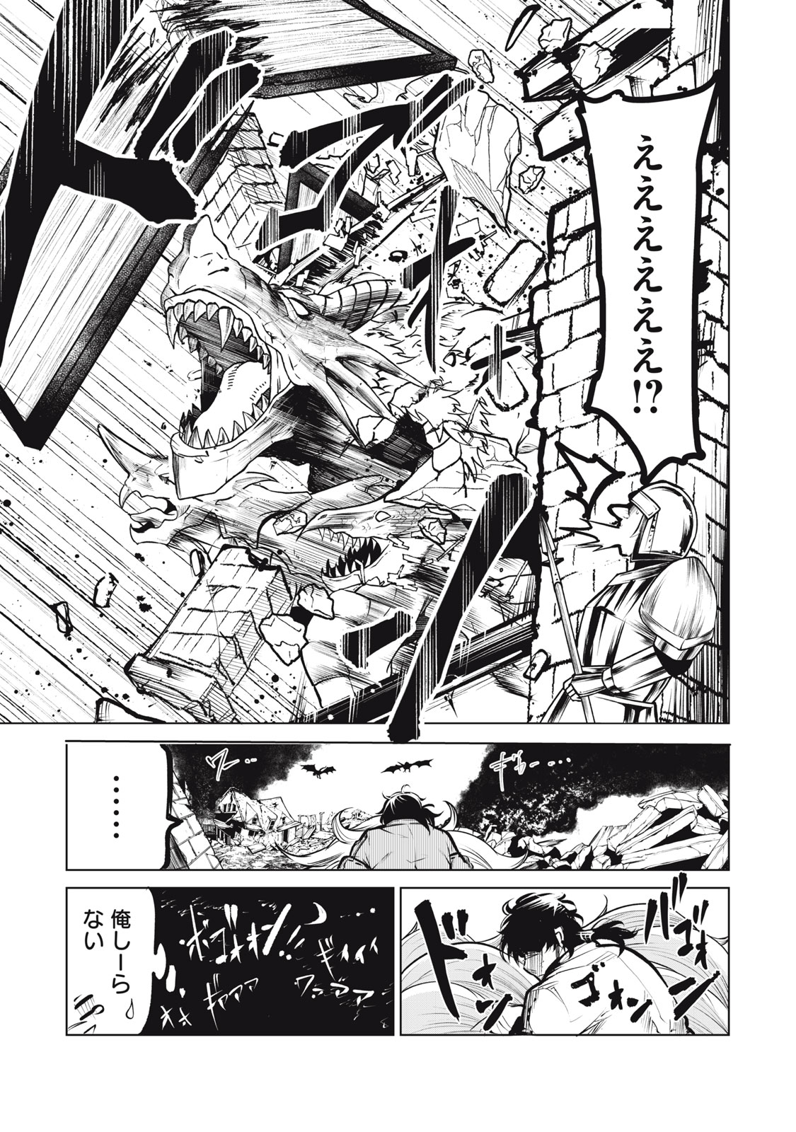 Kuni wo Owareta Ryuushi-san, Hirowareta Ringoku de Ukkari Musou shite Shimau. - Chapter 1 - Page 36