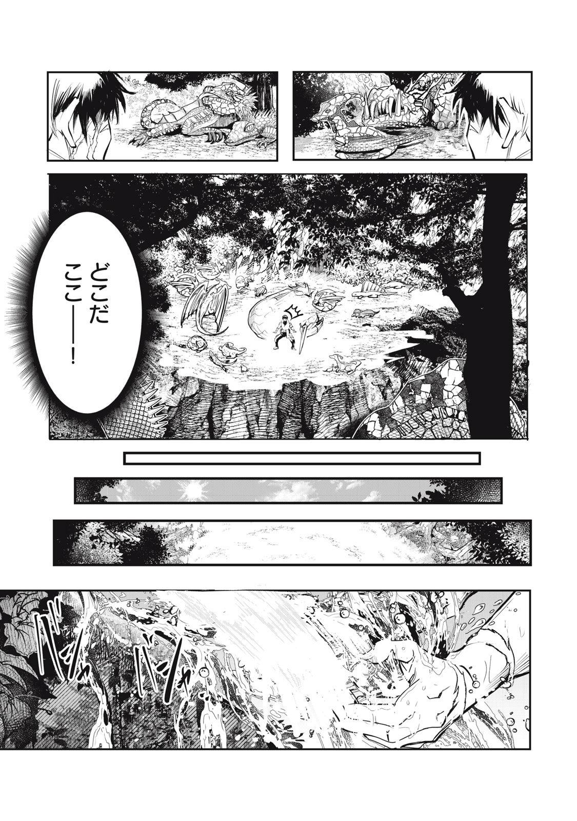 Kuni wo Owareta Ryuushi-san, Hirowareta Ringoku de Ukkari Musou shite Shimau. - Chapter 1 - Page 38